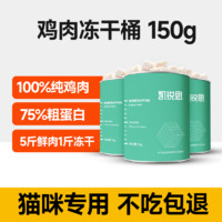 KERES 凯锐思 混合冻干桶狗猫零食宠物零食犬猫通用肉蛋奶猫咪冻干桶500g