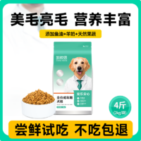 KERES 凯锐思 狗粮成犬泰迪边牧比熊柯基萨摩耶通用小型犬大型犬成犬粮