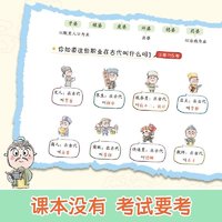 小学必背文学常识+百科常识（2册）2024小学生基础知识大全素材积累漫画图解必备文学常识儿童百科全书