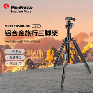 Manfrotto 曼富图 Element系列大号铝合金三脚架全景球形云台便携户外单反拍摄三脚架