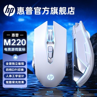 HP 惠普 鼠标有线M220静音台式笔记本电脑电竞游戏RGB灯效吃鸡lol专用