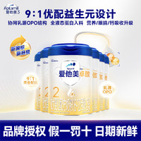 Aptamil 爱他美 卓傲3段800g 婴幼儿配方奶粉 2段6罐 26年9月效期