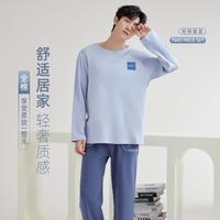都市丽人 COSMO LADY【100%纯棉】睡衣男春秋季长袖套装青少年套头家居服可外穿