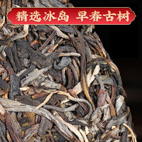 88VIP：新益号 普洱茶 生熟组合 357g*2饼