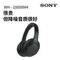 百亿补贴：SONY 索尼 WH-1000XM4 无线蓝牙降噪耳机 头戴式游戏耳机