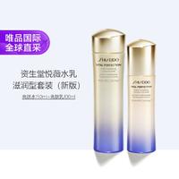 SHISEIDO 资生堂 悦薇水乳套装滋润版 新版