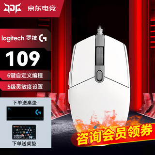 logitech 罗技 G）G102鼠标有线游戏轻量化小手 102白色 第二代