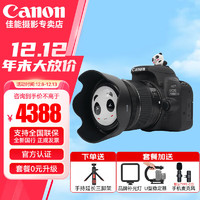 Canon 佳能 200d二代 2代 入门级单反相机 vlog便携家用迷你单反数码照相机 黑色 200DII 18-55套机