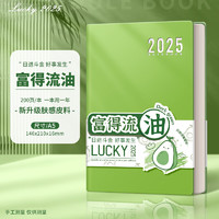 移动端、京东百亿补贴：THE OTHER 其他的 舒星2025年日程本工作计划本365天一日一页日记本时间管理商务笔记本子日历打卡效率手册工作日志手帐记事本