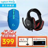 移动端、京东百亿补贴：logitech 罗技 G331游戏耳机头戴式有线耳机立体声电竞音乐CF吃鸡耳麦听声辨位送男友 G331游戏耳机+G304蓝色