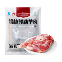 One's Member 1号会员店 锡林郭勒散养带骨羔羊前腿1.1kg