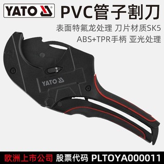 百亿补贴：YATO 易尔拓 快速棘轮管刀ppr水管子割刀快速热熔管子pvc管线管切割刀