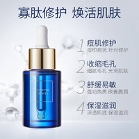 LUCENBASE 透真 修护屏障保湿淡印精华露护肤女精华液寡肽原液30ml*6瓶