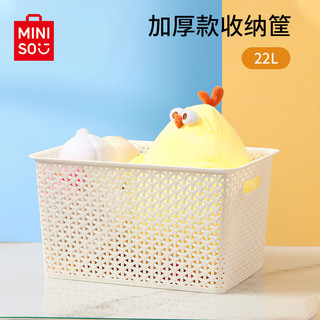 MINISO 名创优品 桌面收纳筐浴室镂空收纳篮学生宿舍零食玩具收纳筐 22L