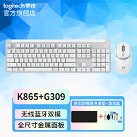 logitech 罗技 G）小狗屁王G309随行者 无线游戏鼠标混合微动 宏编程黑神话悟空鼠标G304升级  白色