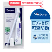 Virbac 维克 牙膏 狗狗牙刷 猫咪刷牙膏口腔除口臭清洁护理清新口气宠物洁牙可食用 牙膏套装