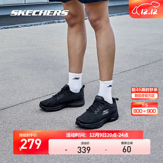 SKECHERS 斯凯奇 跑步鞋男女新款透气轻弹缓震高回弹舒适休闲运动鞋 220375-BBK 全黑色 43.5