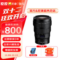 Nikon 尼康 尼克尔 Z卡口镜头 尼康Z系列微单相机镜头 Z14-24mm f/2.8 S镜头 标配