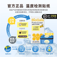 BioGaia 拜奥 益生菌含婴幼儿童可用菌株宝宝滴剂官方旗舰正品