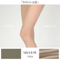 涞觅「羽翼」丝袜女薄款夏季性感空姐灰丝滑质感肤色透明连裤袜 L(170-185cm)