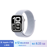 Apple 苹果 Watch Series 10 GPS款42毫米银色铝金属表壳青云色回环式运动表带MX1L3CH/B