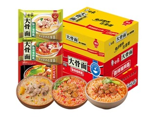 BAIXIANG 白象 大骨面方便面 组合75g*24袋（原汁猪骨面+红烧牛肉面）