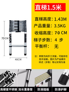 新步 bxgzt001 伸缩梯 1.5米 不锈钢