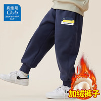 JEANSWEST CLUB真维斯童装男童加绒卫衣秋冬2024儿童圆领打底中大童保暖冬装 藏J17快乐宝贝K 160cm
