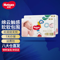 HUGGIES 好奇 金装纸尿裤婴儿尿不湿超大吸力新生儿尿裤超薄干爽柔软透气 S120片(4-8kg)