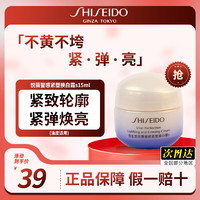 移动端、京东百亿补贴：SHISEIDO 资生堂 悦薇悦薇智感紧塑焕白霜秋冬护肤补水保湿女士护肤品 悦薇焕白霜小样15ml