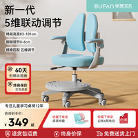学而不凡儿童座椅学习椅写字椅人体工学追背椅久坐舒服可升降作业椅 初学椅【联动追背+升降脚踏】 蓝