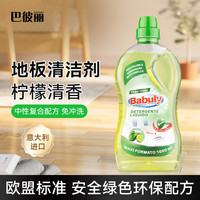 babili 巴彼丽 青柠檬香 地板清洁剂 1000ml