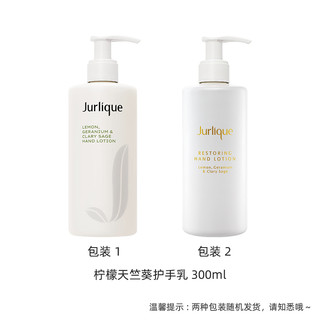 Jurlique 茱莉蔻 玫瑰护手乳300ml植萃滋润保湿乳送女友