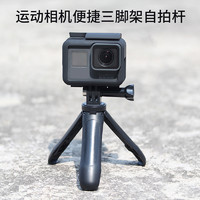 GARMIN 佳明 适用大疆dji灵眸运动数码相机OSMO ACTION微单手机三脚架便携自拍杆vlog支架延长杆gopro13 hero12/8/7配件