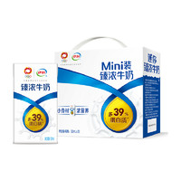 88VIP：yili 伊利 Mini臻浓牛奶125ml*20盒整箱礼盒学生营养早餐咖啡伴侣