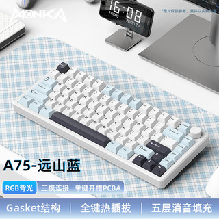 MONKA 魔咖 A75客制化铝坨坨机械键盘Gasket结构三模无线蓝牙2.4G有线热插拔电竞游戏键盘