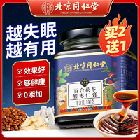 同仁堂 百合茯苓酸枣仁膏 350g