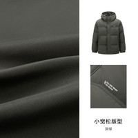 轻松羽绒|森马 Semir超级植物系列羽绒服男冬季防风防水连帽外套厚 深绿(灰鸭绒)40752 165/84A/S