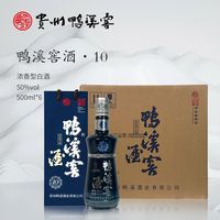 鸭溪 窖酒10裸瓶装赠礼袋 纯粮酿造绵柔醇厚 浓香型白酒50度500ML