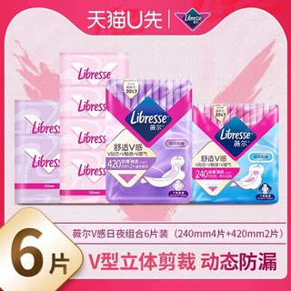 薇尔 Libresse 日夜卫生巾日用4片*1+超长夜用2片*1