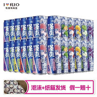 RIO 锐澳 强爽24罐330ml鸡尾酒果酒8度强爽多口味24罐现货整箱