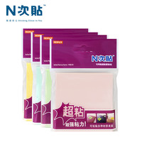【开学必备】N次贴(STICKN)4本装超粘便利贴报事贴/便条纸/便签纸/便签本76*76mm360张 柔和四色31097-J4