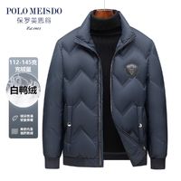 百亿补贴：POLOMEISDO 保罗美思得 冬季新款立领鸭绒羽绒服男士防寒面包服外套