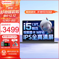 Lenovo 联想 笔记本电脑 2023款高性能十二核酷睿i5设计办公游戏本 v15.6英寸小手提超轻薄本 十二核i5-12500H 16G 512G丨标配 IPS全高清屏 游戏级锐炬显卡 WiFi6 星空灰