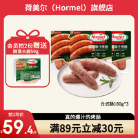 Hormel 荷美尔 ormel 荷美尔 台式爆汁烤肠180g