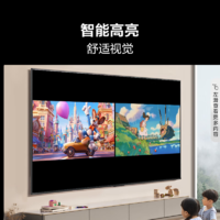 Hisense 海信 电视75E3ND Pro 75英寸 264Hz高刷 智能高亮 家电补贴换新