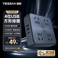 TESSAN 霆圣 TS-PS02CN00 USB插排 1.8米 2A1C+4AC