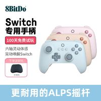 百亿补贴：8BITDO 八位堂 猎户座青春版NS版游戏手柄蓝牙NS无线Switch平台塞尔达 马里奥惊奇 王国之泪