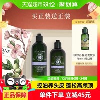 L'OCCITANE 欧舒丹 平衡限定礼盒买洗发水300ml送护发素250ml