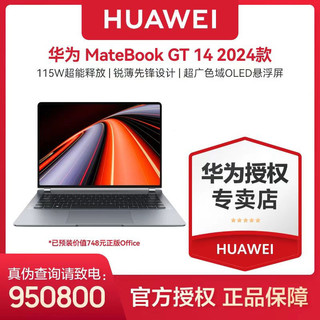 百亿补贴：HUAWEI 华为 MateBook GT14 2024酷睿Ultra高性能游戏办公全能笔记本电脑